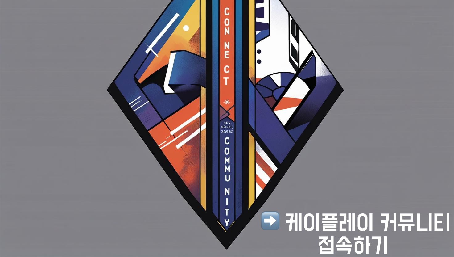 스포츠 메이저 커뮤니티